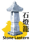 Stone Lantern